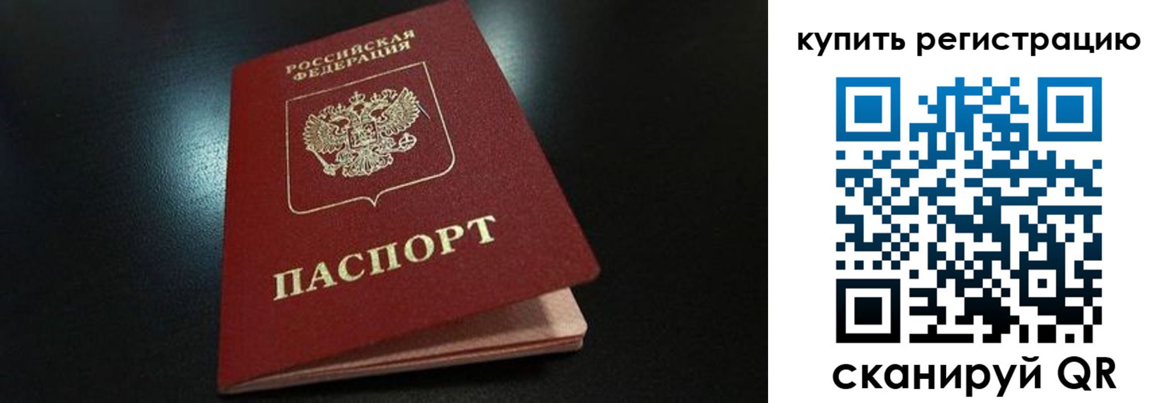 временная регистрация гарантия в Симе