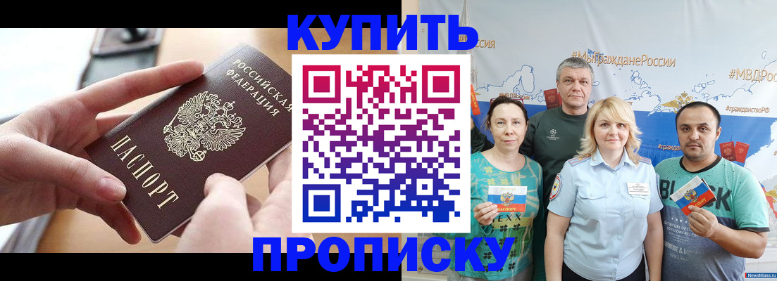 временная регистрация в квартире в Симе
