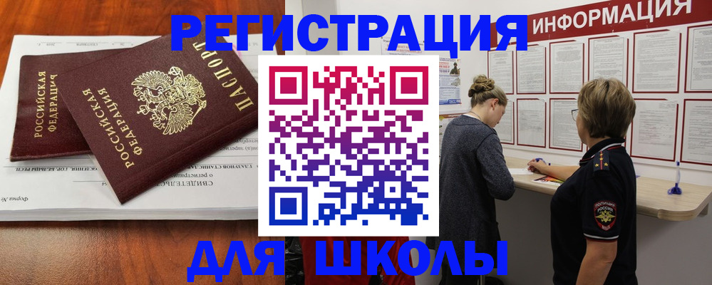 регистрация для дет. сада в Симе