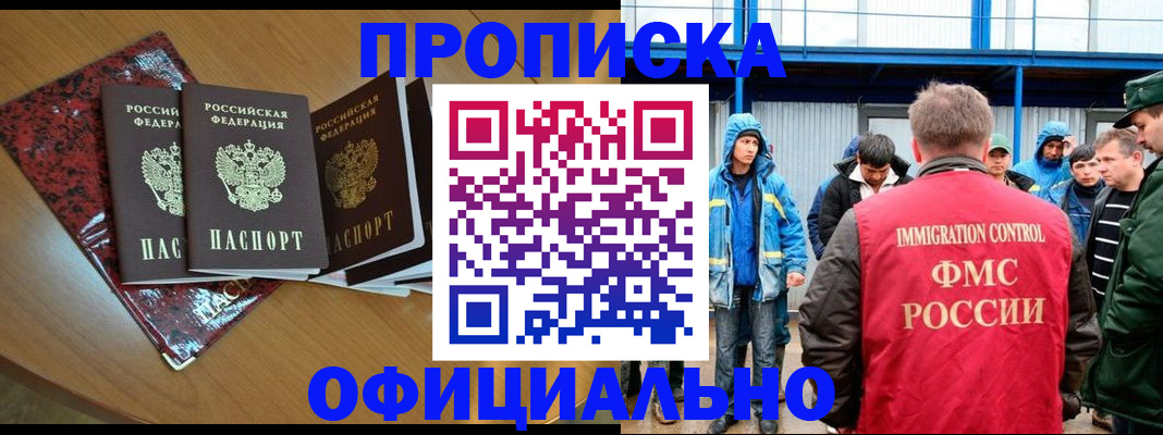 временная регистрация для всех в Симе