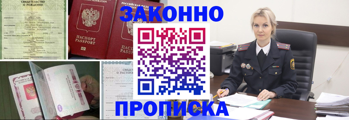 прописка 2025 в Симе